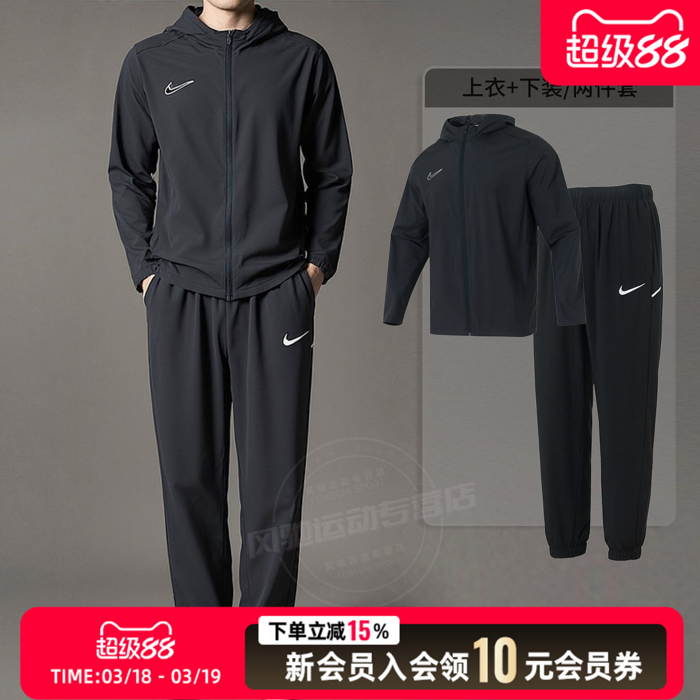 耐克男装梭织跑步两件套连帽夹克外套收口长裤子26春新款运动套装