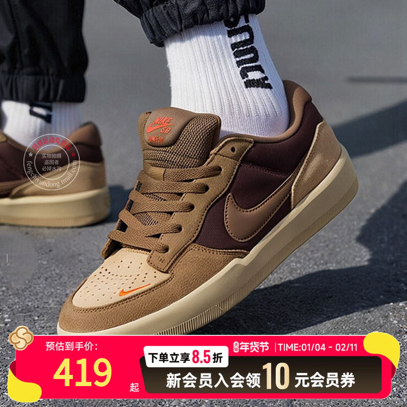 NIKE耐克正品男鞋2025冬季款 SB FORCE 男子运动休闲滑板鞋DV5477,运动鞋new,运动休闲鞋,淘宝优惠券,粉丝福利购,淘宝优惠卷