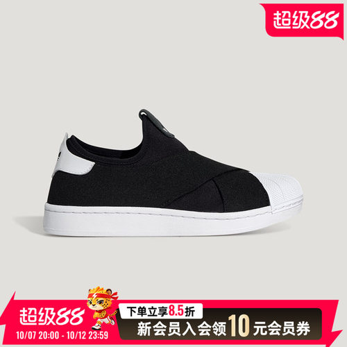 阿迪达斯adidassuperstar ii slipon运动鞋轻便休闲训练鞋低帮