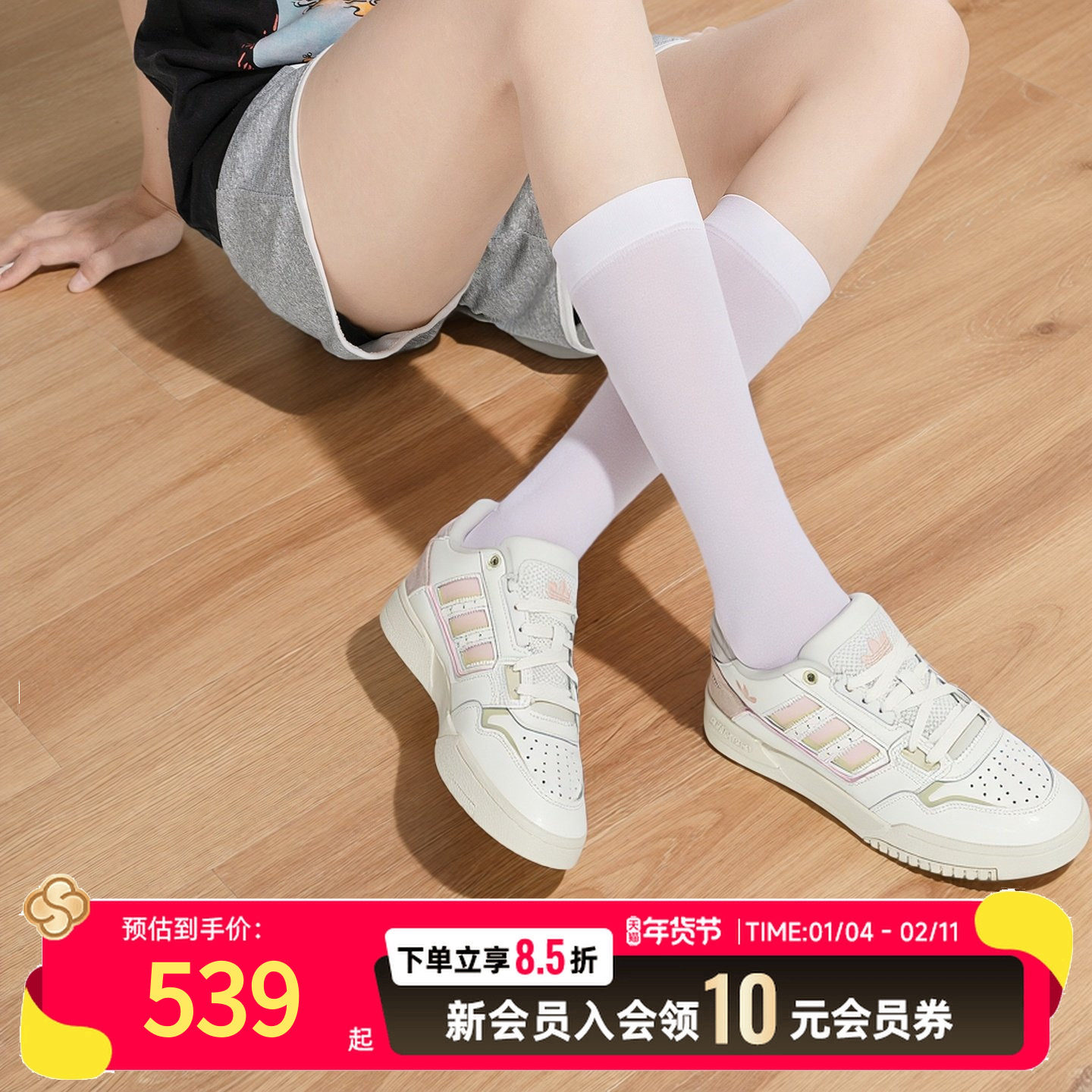 阿迪达斯三叶草正品女鞋休闲鞋粉色低帮板鞋2025秋冬新款运动鞋子,运动鞋new,运动休闲鞋,淘宝优惠券,粉丝福利购,淘宝优惠卷