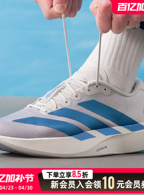 adidas阿迪达斯adizero Evo SL M 26夏男鞋透气运动跑步鞋KI6880