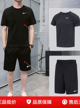 Nike耐克男装夏季运动套装透气休闲黑色短袖T恤短裤跑步健身衣