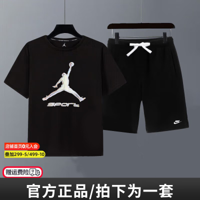NIKE耐克运动套装男装黑色短袖T恤休闲短裤Jordan宽松跑步两件套