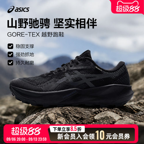 亚瑟士男鞋 TRABUCO 14 GTX运动鞋缓震透气越野跑步鞋1011C165