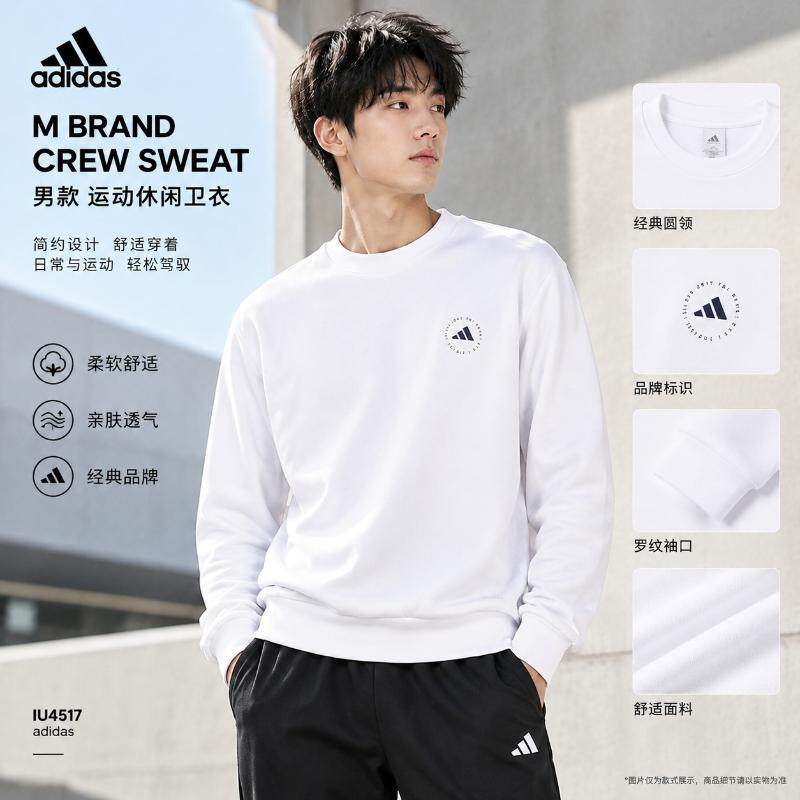阿迪达斯adidas运动服跑步健身训练舒适休闲时尚套头衫卫衣卫衣