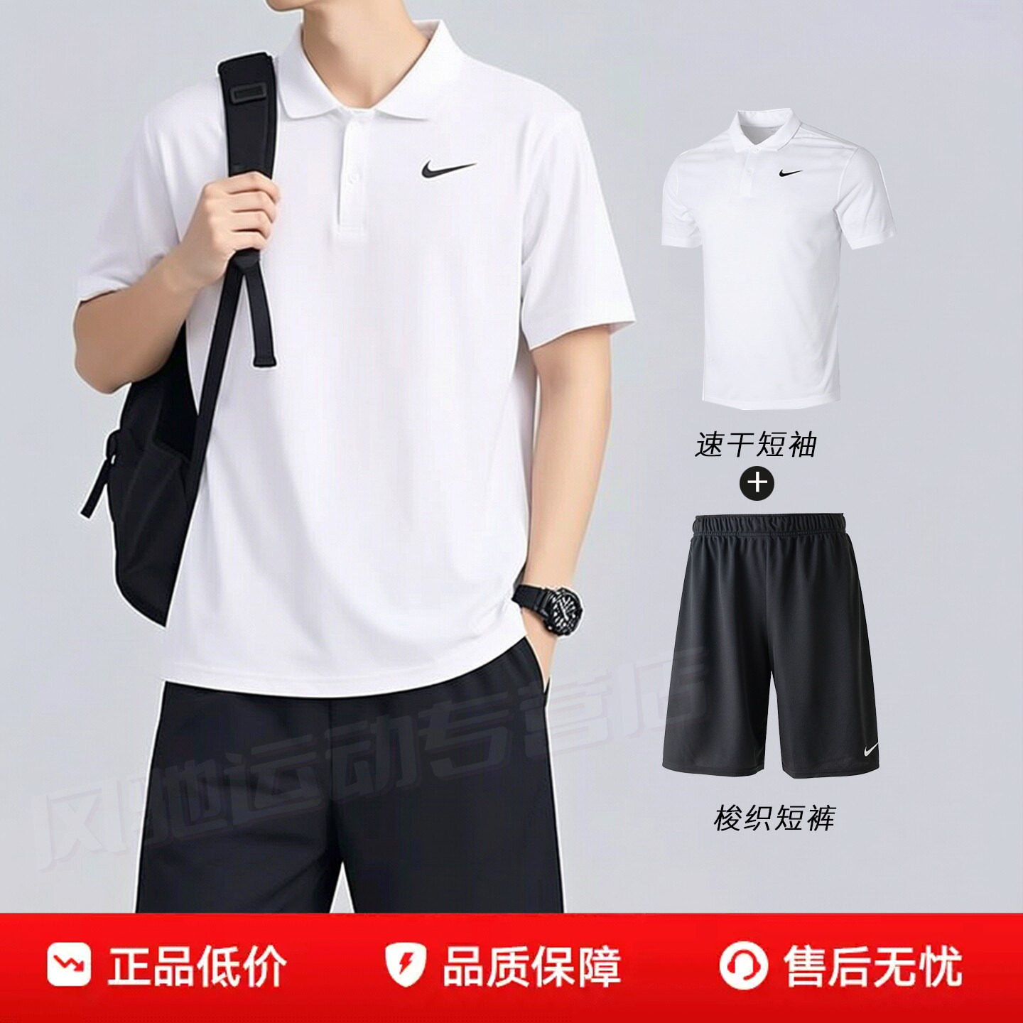 NIKE耐克男装速干短袖POLO衫白色T恤梭织短裤子26夏跑步运动套装