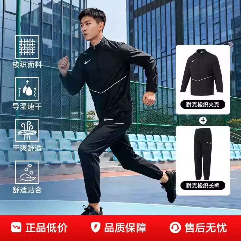 耐克跑步运动套装男装26新款运动服宽松跑步梭织夹克外套收口长裤