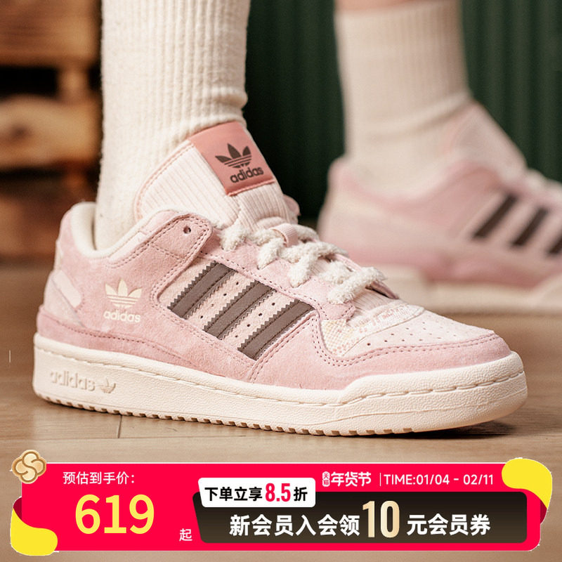 adidas阿迪达斯三叶草女鞋厚底板鞋26新款粉色休闲鞋运动鞋KJ4300,运动鞋new,运动休闲鞋,淘宝优惠券,粉丝福利购,淘宝优惠卷