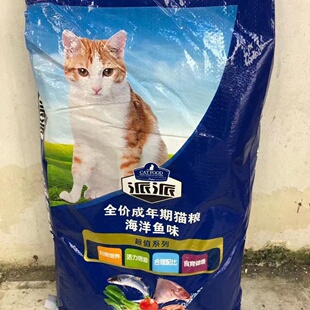 派派猫粮10kg全阶海洋鱼天然粮成猫幼猫通用20斤猫主食