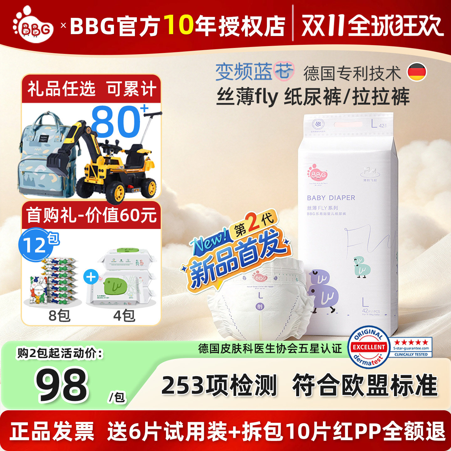 BBG变频蓝芯丝薄拉拉裤L、XL、XXL超薄干爽男女婴儿透气学步裤