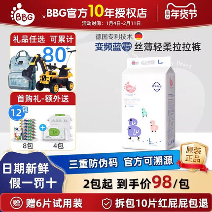 BBG蓝芯丝薄拉拉裤XL超薄干爽棉柔透气男女通用婴儿学步裤包邮
