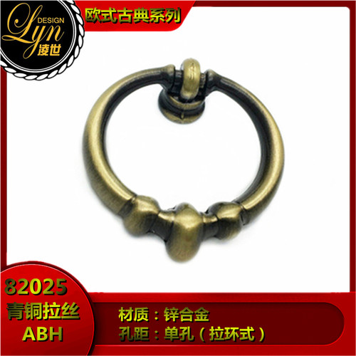 锌合金欧式古典橱柜抽屉拉环拉手