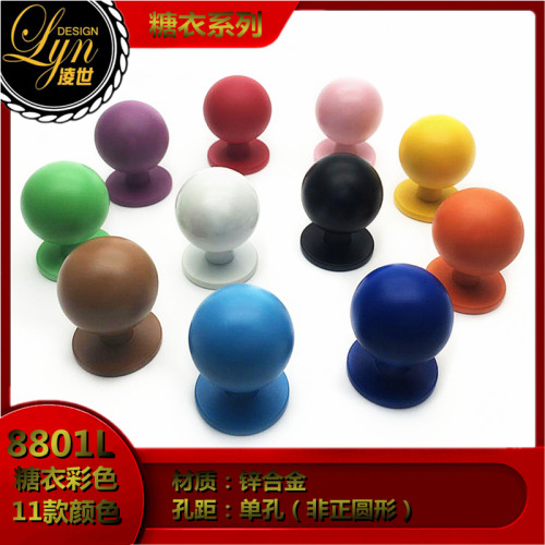 彩色简约橱柜门家具单孔抽屉拉手