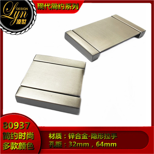 现代简约风锌合金移门抽屉把手