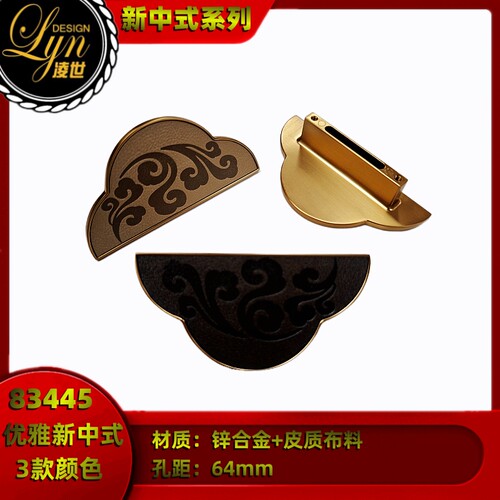 凌世新款厂家直售锌合金新中式现代简约柜门橱柜把手衣柜抽屉拉手