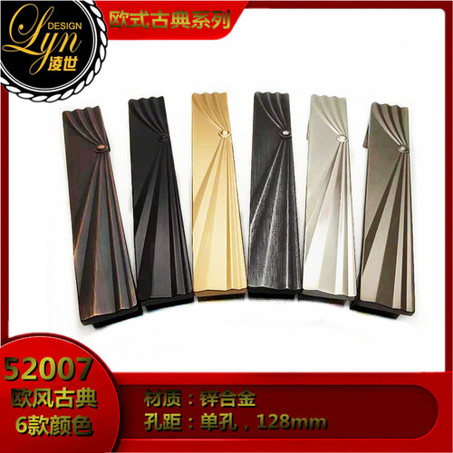 锌合金欧式橱柜抽屉柜子简约把手