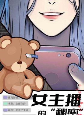 《女主播的秘密》-悬疑微恐主题-密室逃脱主题设计-密室逃脱加盟