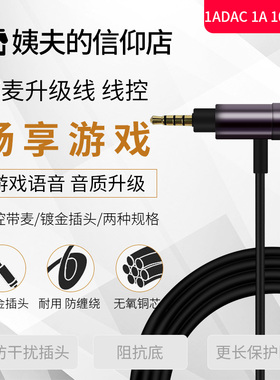 WH-1000XM5 1000XM3 H910 1000XM4 带麦音频线 带线控 可通话