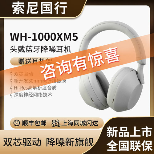 Sony/索尼WH-1000XM5降噪耳机XM6