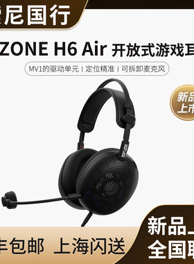 Sony/索尼 INZONE H6 Air开放式游戏耳机RPG音效MDR-G600