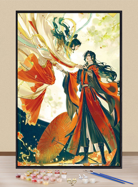 天官赐福谢怜花城数字油画diy