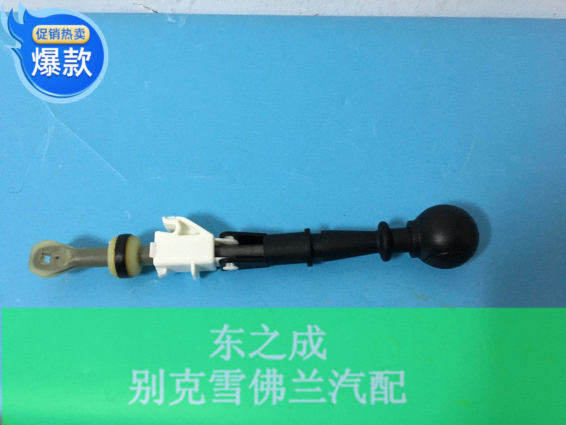 雪佛兰新老款乐风手波换挡杆手球  排挡头 波棍头汽车配件包邮