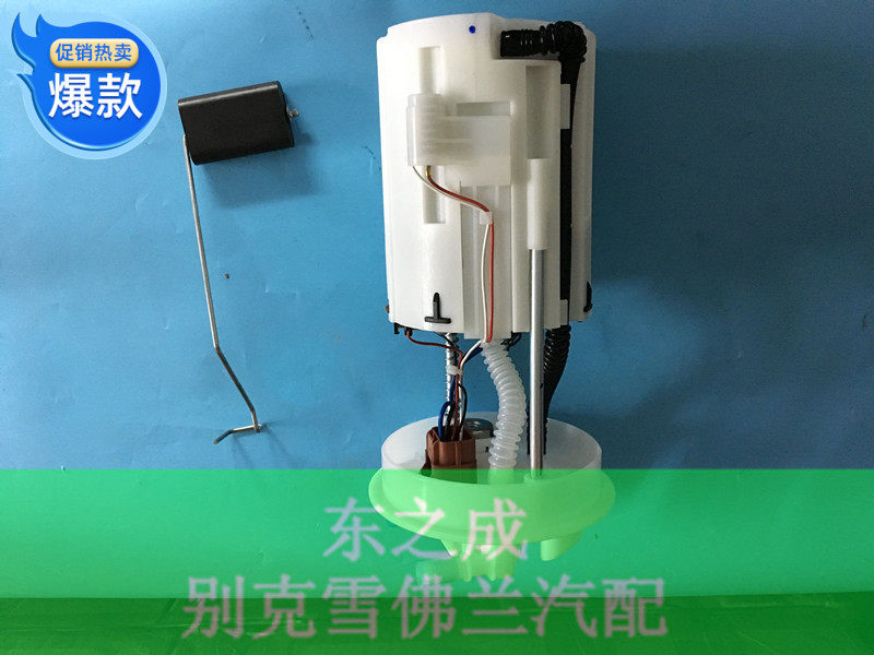 适用于别克新老款凯越汽油泵总成 油箱浮子总成汽车配件包邮