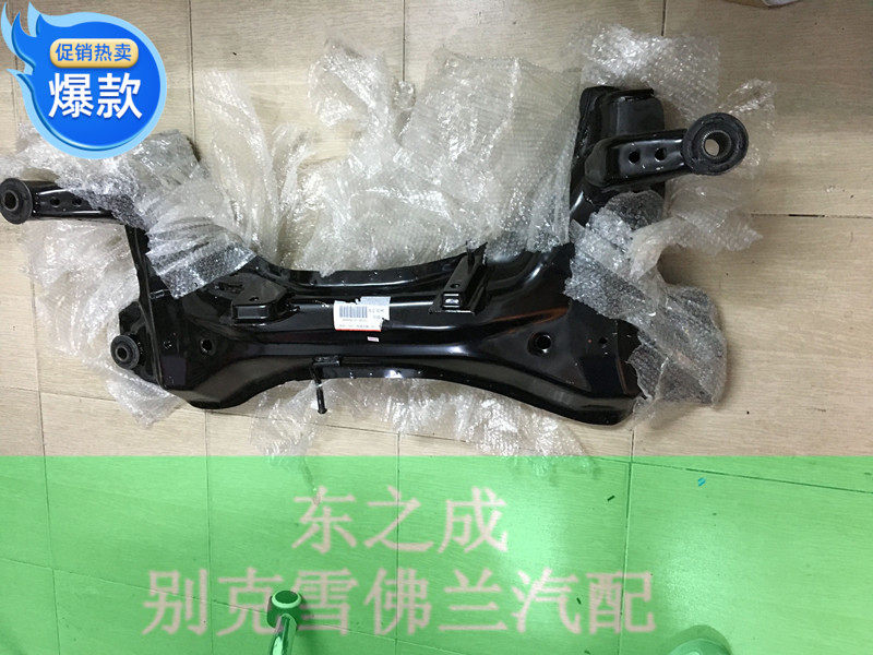 适用于雪佛兰新老款景程前桥总成 元宝梁总成 副车架汽车配件包邮