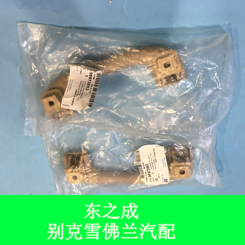 雪佛兰科帕奇车顶拉手顶棚拉手