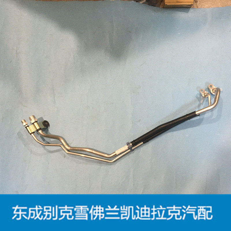别克商务车新款GL8 陆尊天尊后空调冷气管 垫片支架 汽车配件正厂