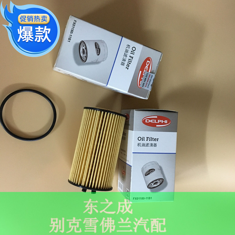 适用于雪佛兰科鲁兹英朗机油格图片