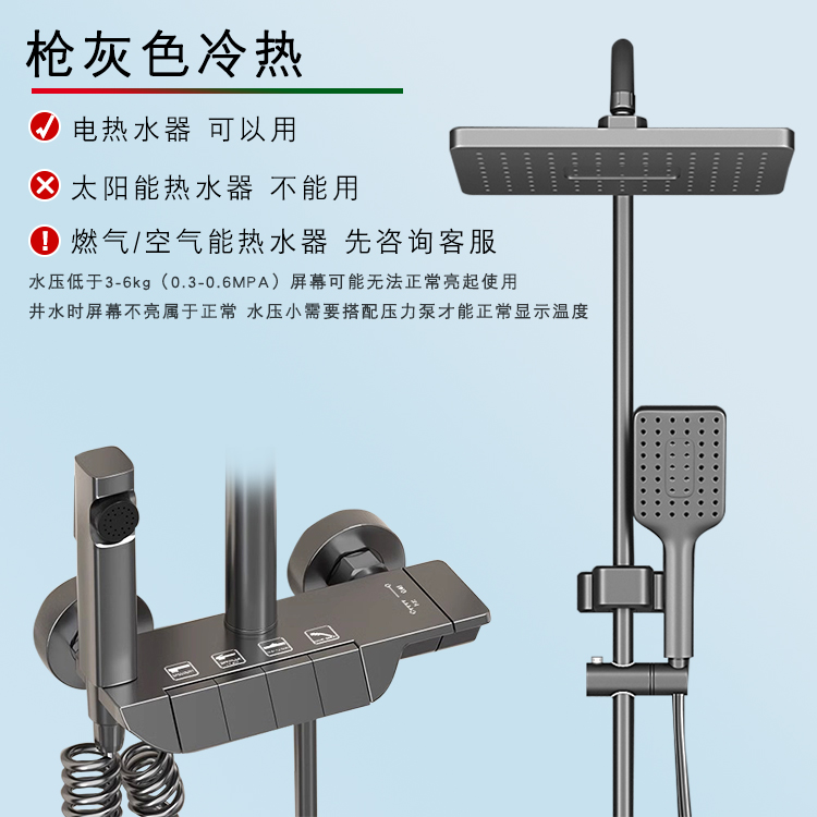 恒温淋浴花洒套装家用沐浴器数字显示钢琴键水镀灰烤漆灰特价款