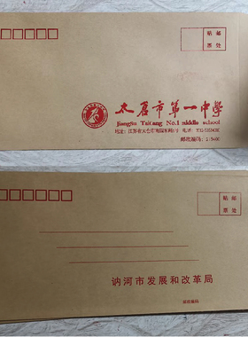 信封定制 定做  订制LOGO 学校单位牛皮纸信封印刷10个起48小时发