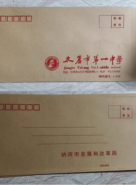 定做牛皮纸信封无加厚