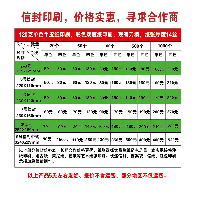 信封印刷 彩色双胶纸印制单色印制 单位学校机关信封支持小批量