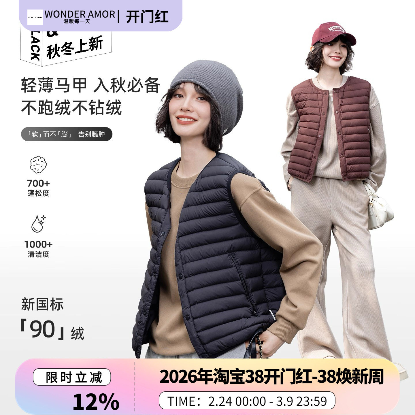 某鸭同款2026年春季新款女士休闲轻薄羽绒马甲时尚保暖内搭羽绒服