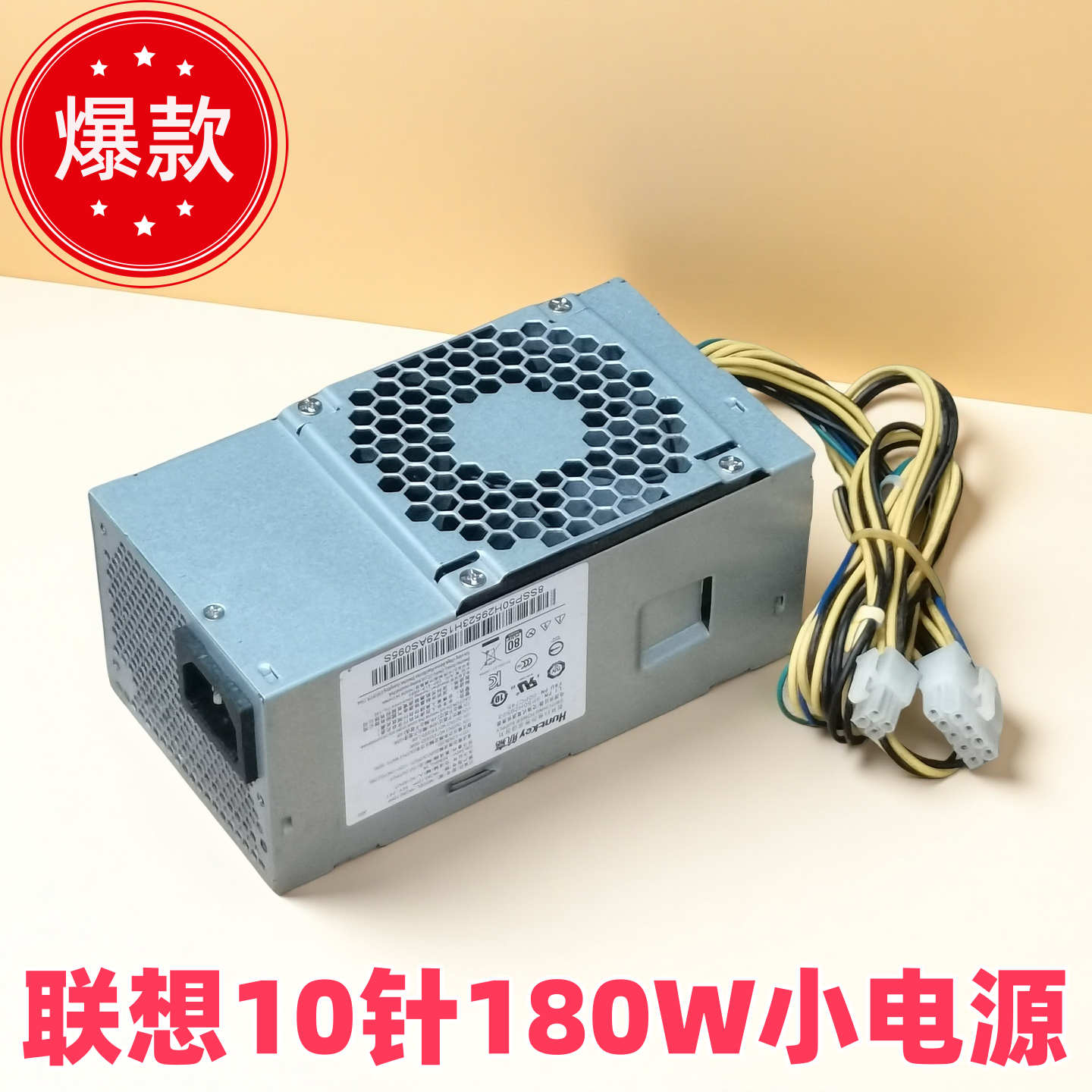 10针小电源HK280-72PPFSP180-20