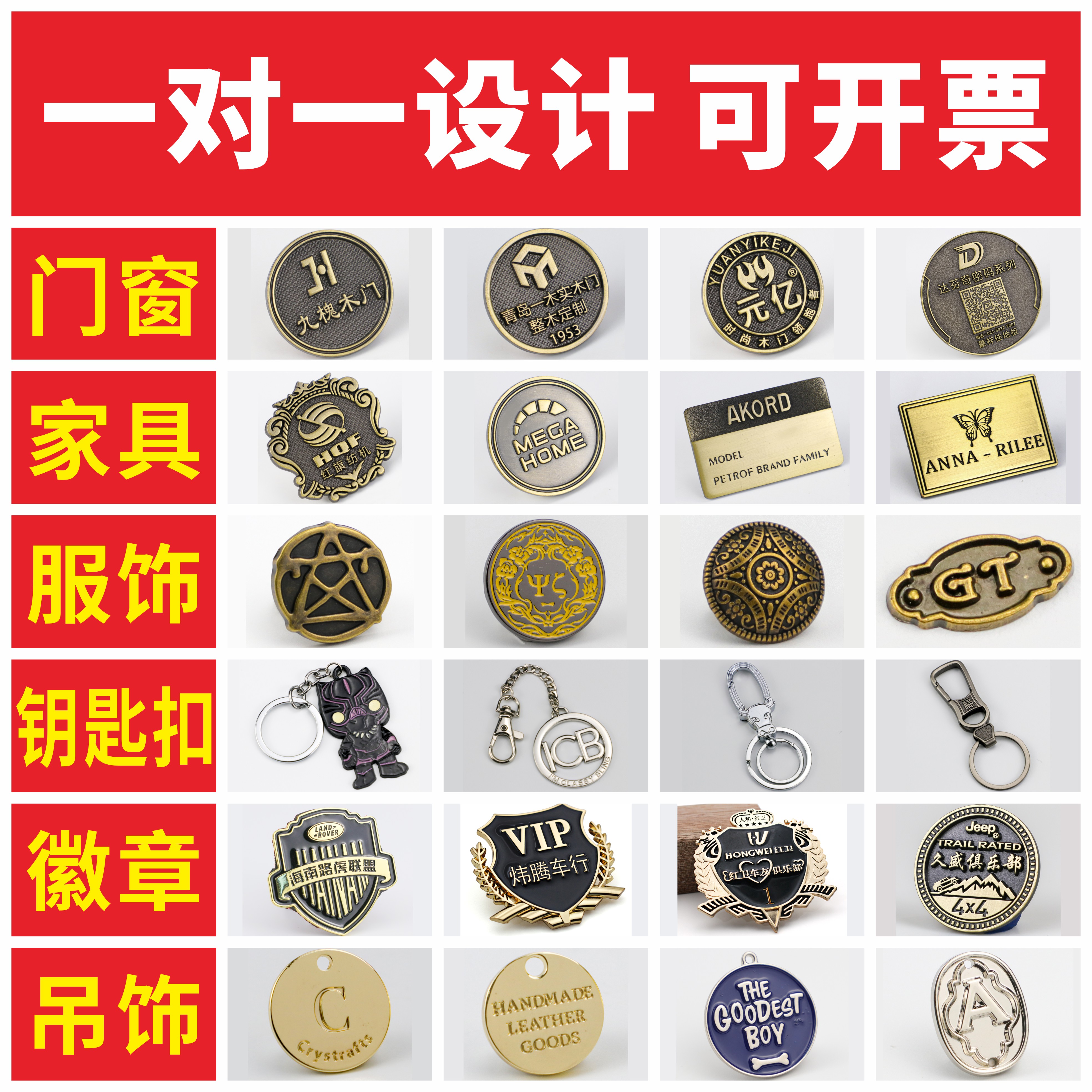 定制金属标牌家具服装钥匙扣吊饰