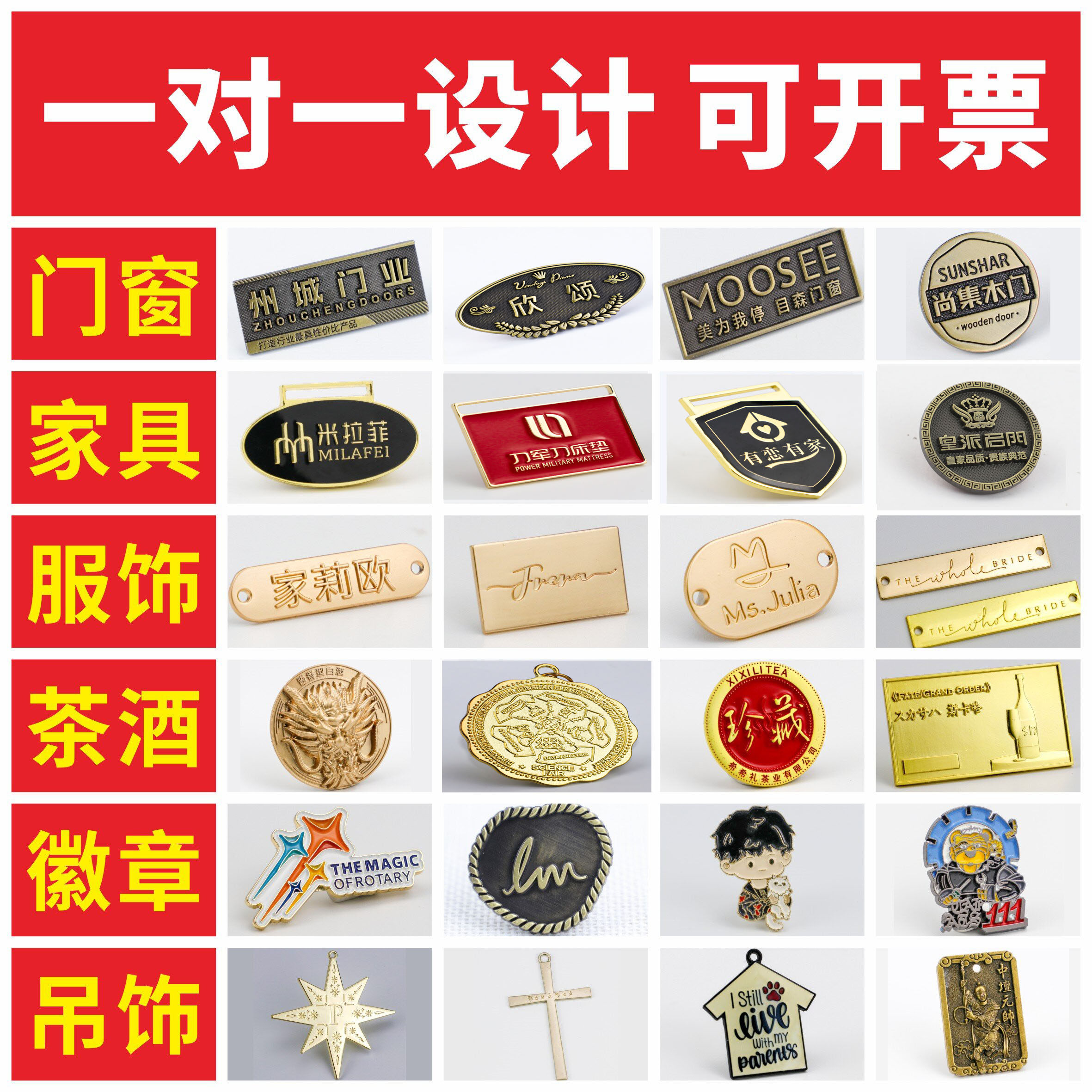 标得佛标牌定制LOGO铭牌高端酒标徽章金属标牌家具标牌服饰标牌