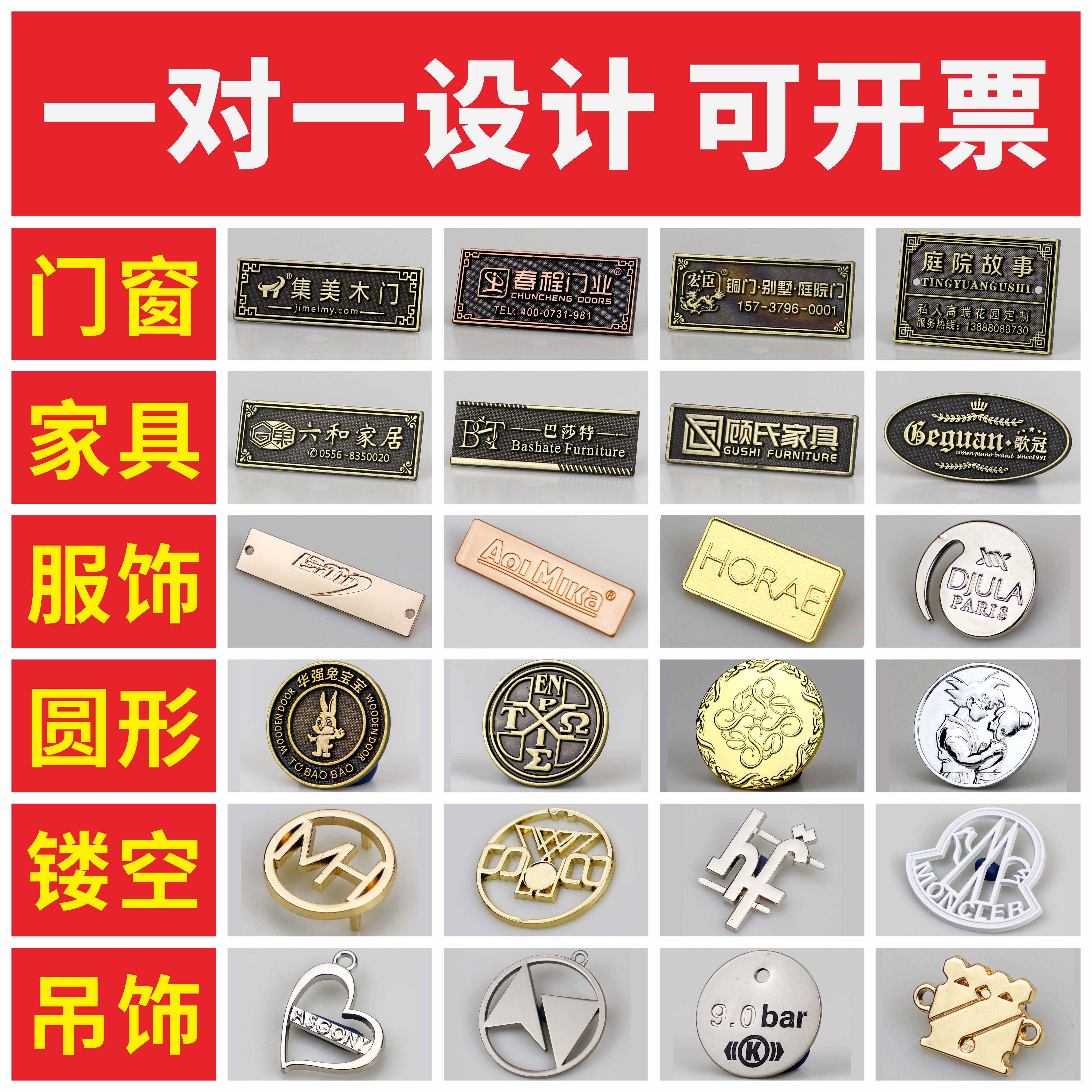 标得佛镂空定做标牌定做服饰标牌