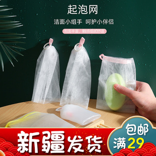 肥皂袋 起泡网打泡网脸部洗面奶专用洁面网手工皂皂网洗脸洗澡装