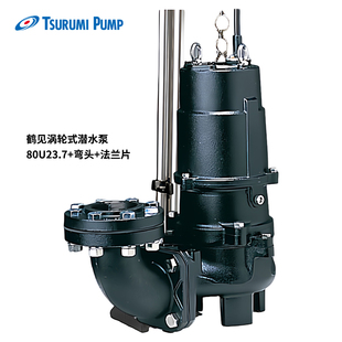 定制鹤见TSURUMI PUMP潜水排污泵50U21.5排水泵80U23.7涡流型水泵