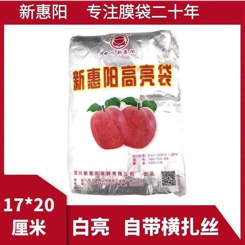 惠阳透气塑膜套袋黄亮果民