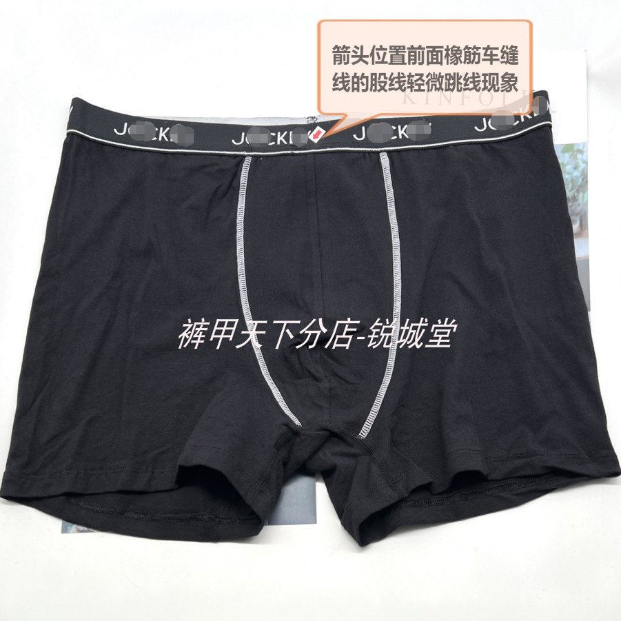 瑕疵特卖澳洲单棉质男平角内裤