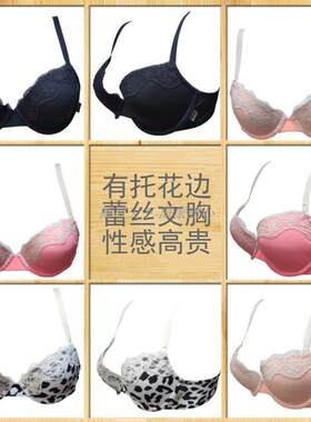 澳洲有钢圈性感蕾丝拼接薄杯文胸