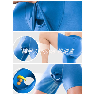 外贸美国 超细棉料 枪蛋分离 独立支撑提臀中长款男平角内裤