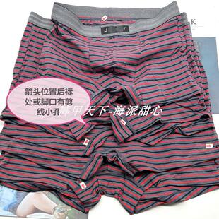 瑕疵体验款 出口澳洲 棉氨纶料透气舒适 男士平角内裤中腰 短款