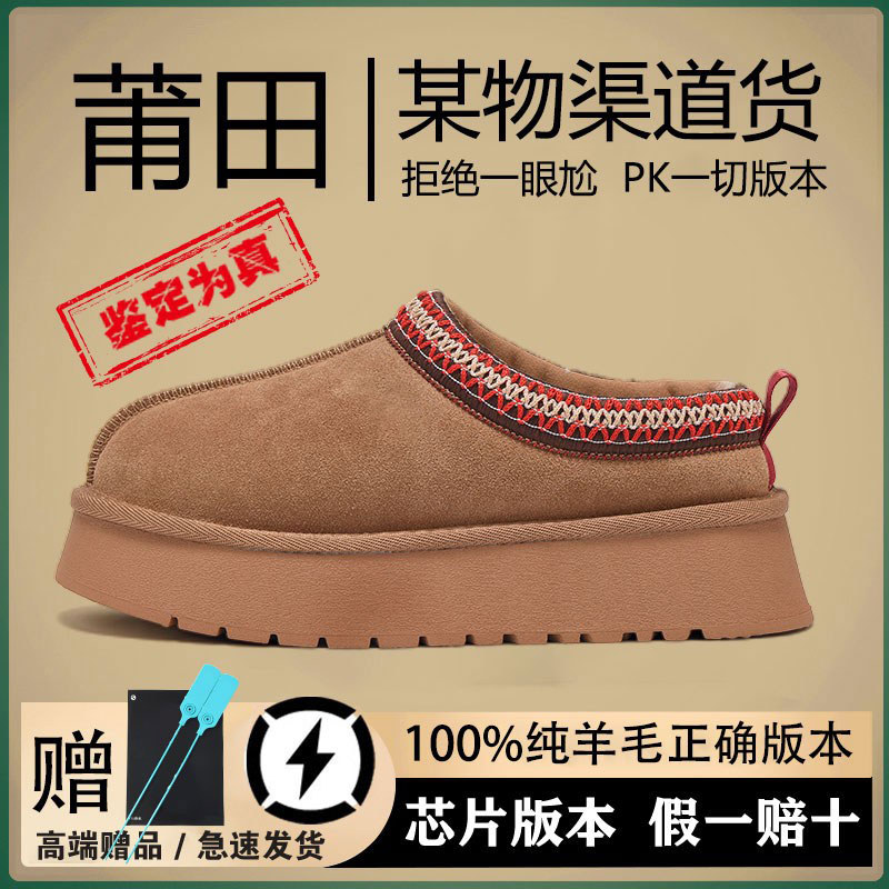 正确版皮毛一体雪地靴