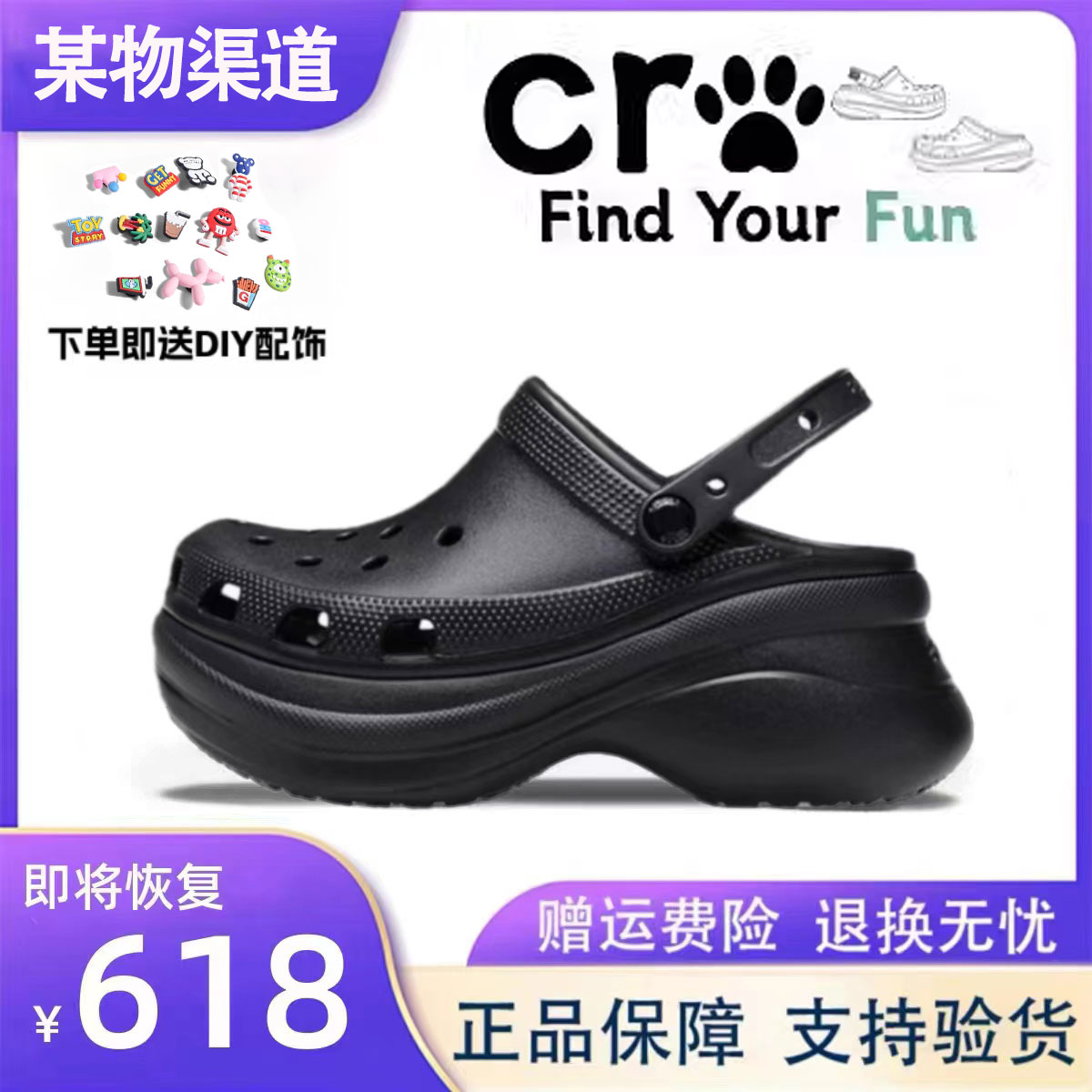 OG认证99%小仙女亲选可爱洞洞鞋