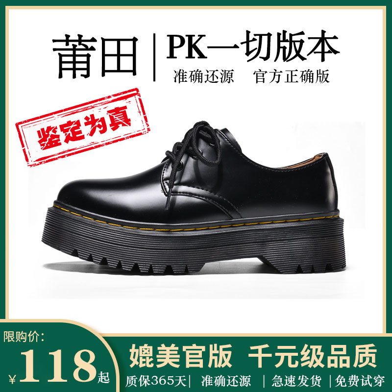 英伦风百搭系带厚底小皮鞋